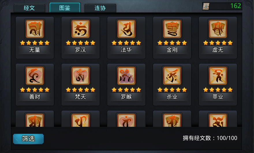 乱斗西游5级战神怎么打