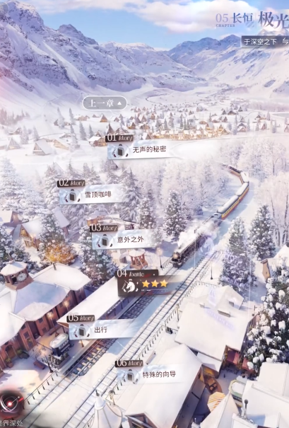 恋与深空怎么升级25级