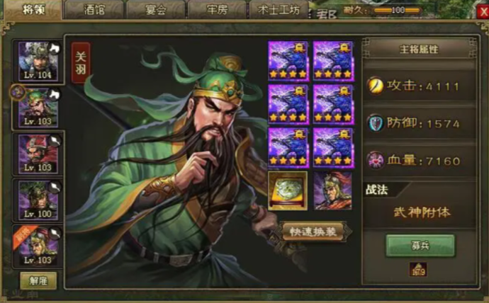 攻城掠地武将攻击怎么降低