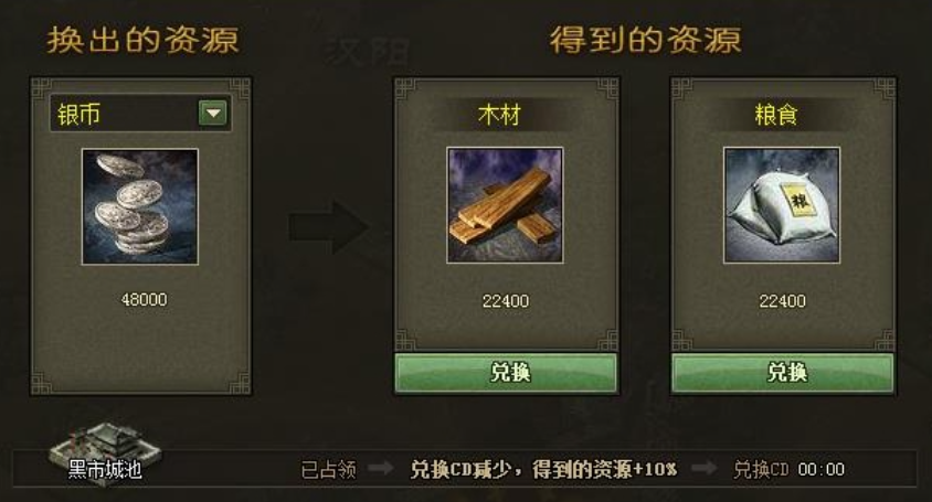 攻城掠地怎样给将领快速升级