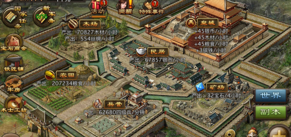 攻城掠地怎样给将领快速升级