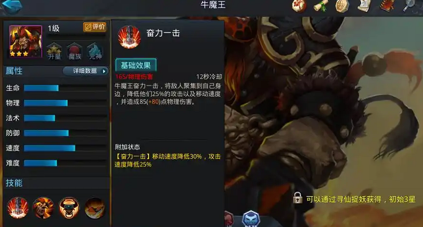 乱斗西游打篝火用什么武将