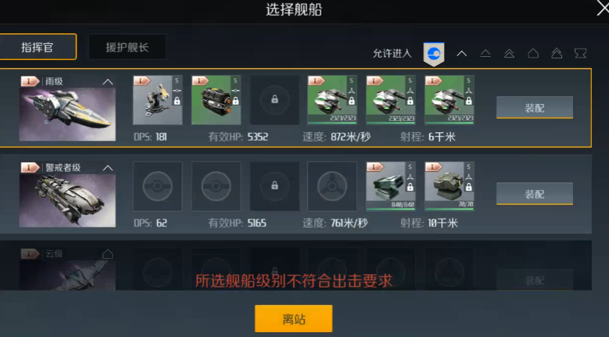 第二银河探险家属性点怎么加