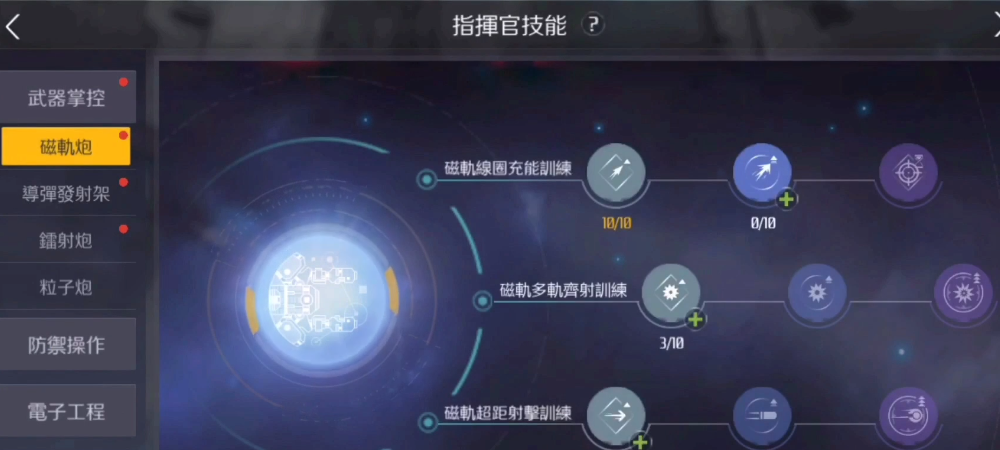 第二银河探险家属性点怎么加