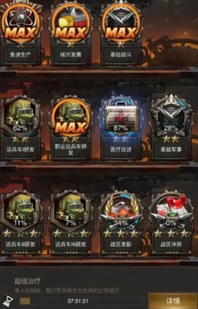 守望黎明如何解锁10级兵