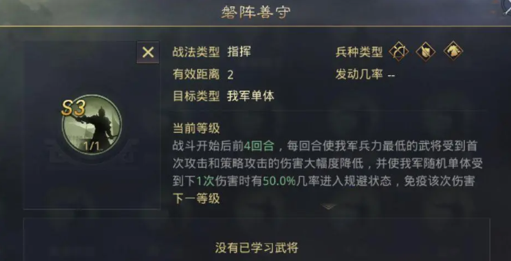 率土之滨磐阵善守怎么获得