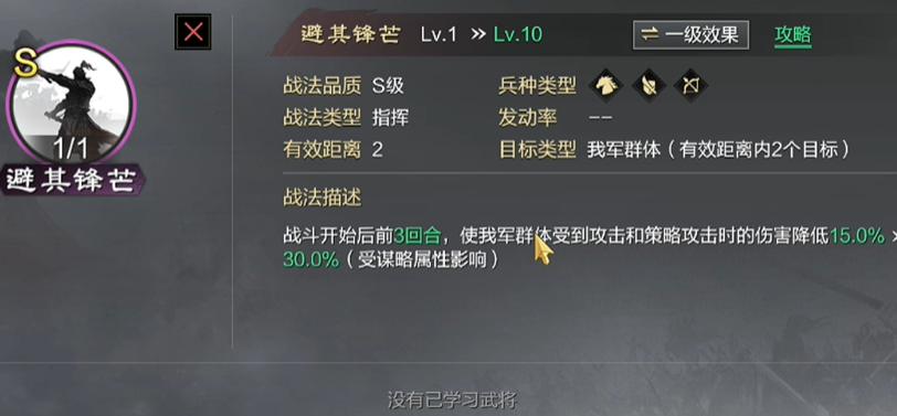 率土之滨磐阵善守怎么获得