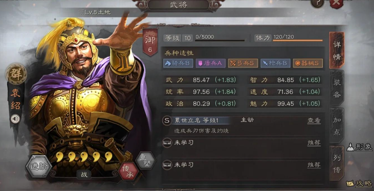 三国志战略版如何触发决斗