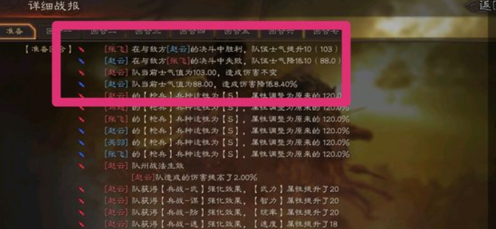 三国志战略版如何触发决斗