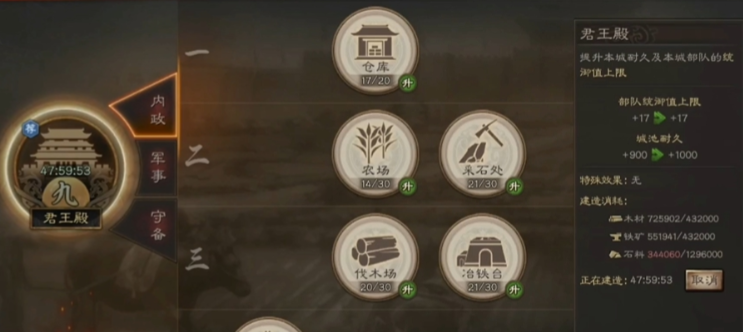 三国志战略版兵力怎么增加