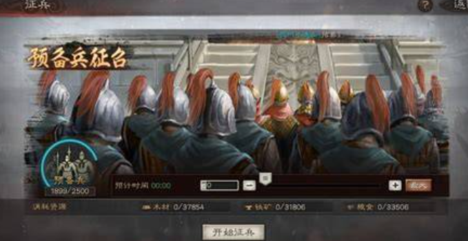 三国志战略版兵力怎么增加