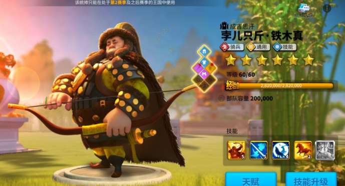 万国觉醒铁木真配什么