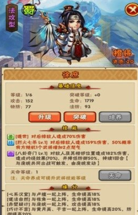 少年三国志第一个赤金军师选什么