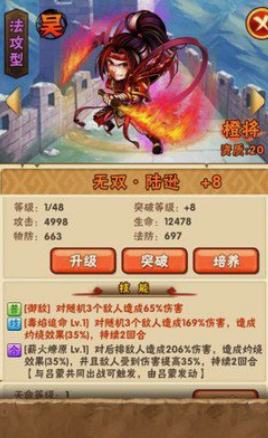 少年三国志第一个赤金军师选什么