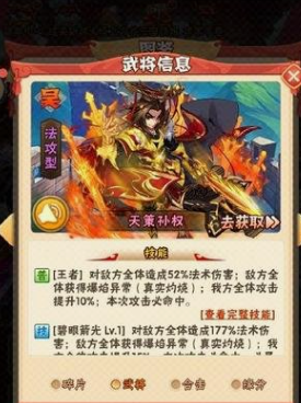 少年三国志中什么武将最厉害