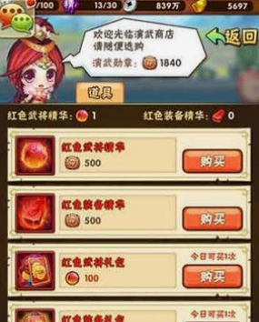 少年三国志中什么武将最厉害