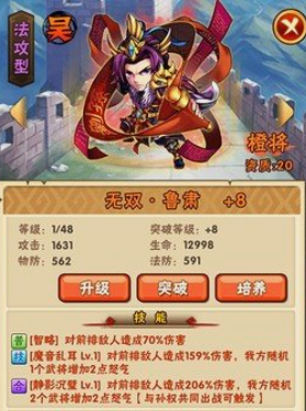 少年三国志红将橙将哪个好