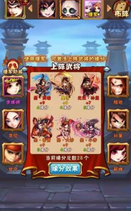 少年三国志援军在哪里