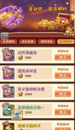 少年三国志援军在哪里