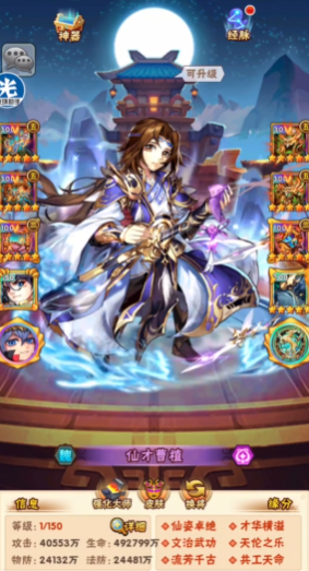 少年三国志魏国玄金武将都有哪些