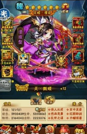 少年三国志甄姬上什么马