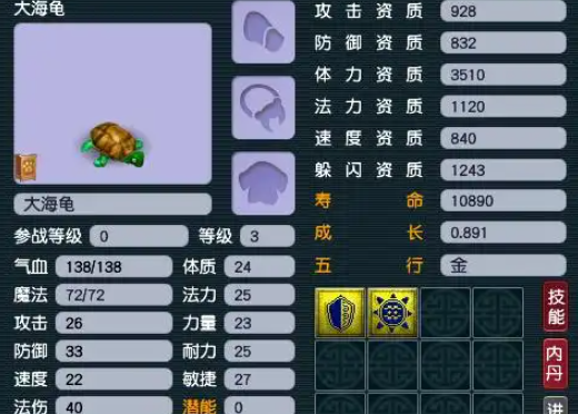 梦幻西游如何提升召唤兽等级