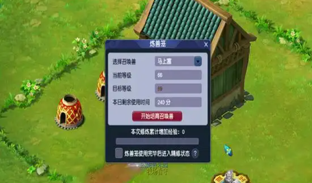 梦幻西游如何提升召唤兽等级