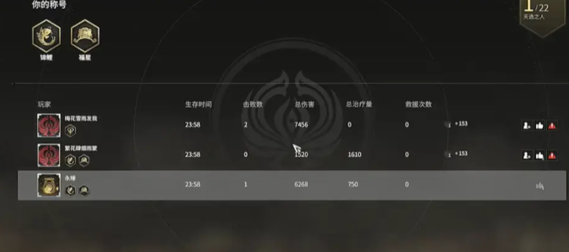 永劫无间成就点数怎么刷新 永劫无间成就点数怎么刷新