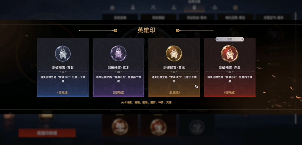 永劫无间成就点数怎么刷新