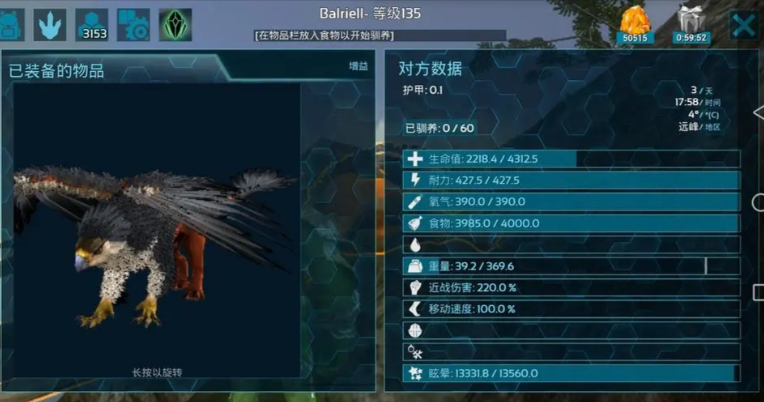 方舟生存进化狮鹫在哪个地图