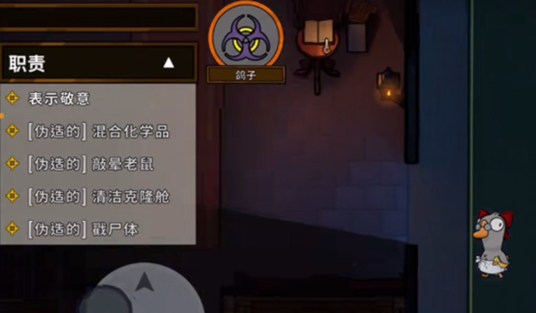 鹅鸭杀鸽子技能如何用的