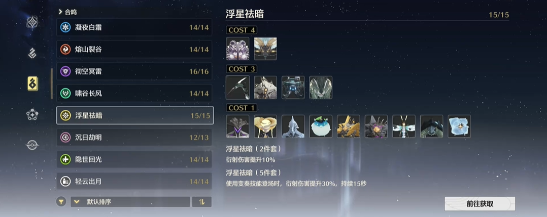 鸣潮漂泊者怎么用 鸣潮漂泊者怎么用