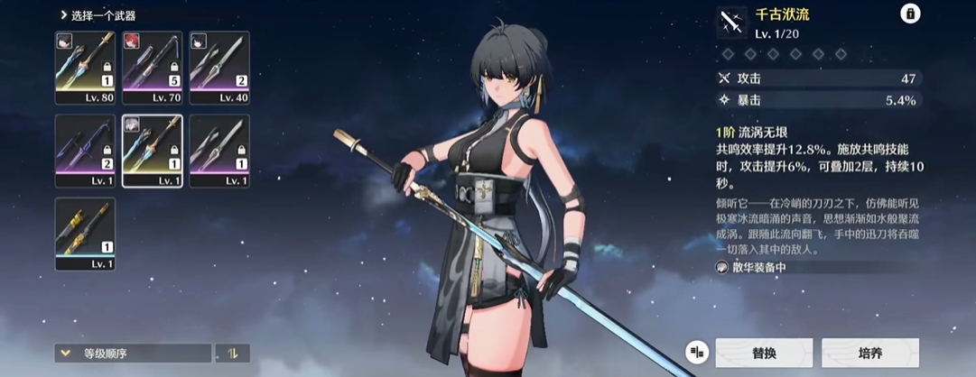 鸣潮椿打什么伤害的 鸣潮椿打什么伤害的