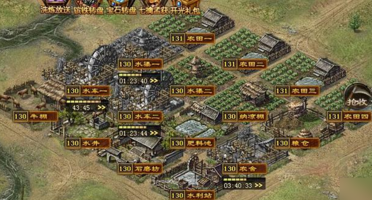 攻城掠地如何屯田