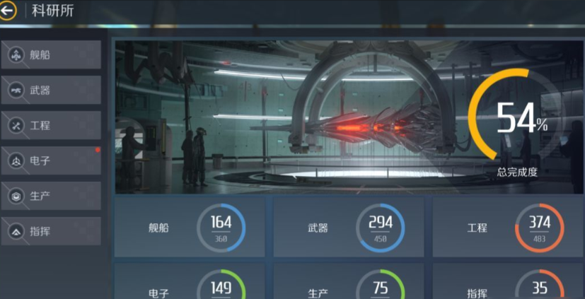 第二银河怎么提升科技等级