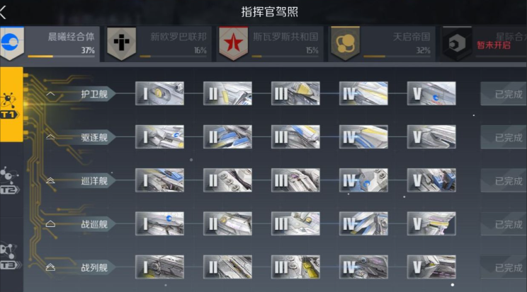 第二银河怎么提升科技等级