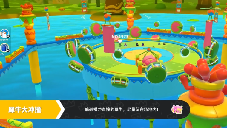 糖豆人犀牛大冲撞怎么过