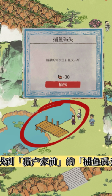 江南百景图鲤鱼在哪弄