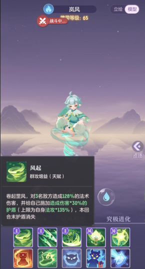 长安幻想风伯选什么属性