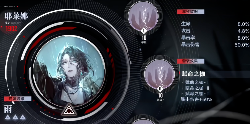 无期迷途耶莱娜怎么用