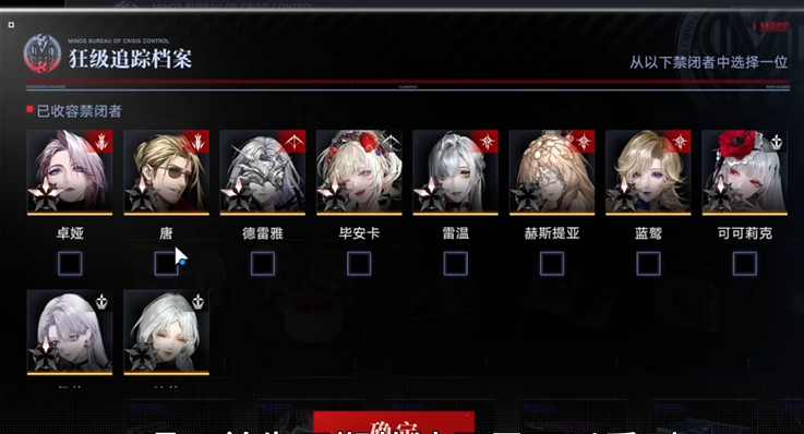 无期迷途五送一选哪个