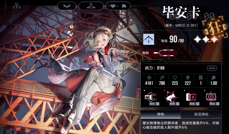 无期迷途五送一选哪个