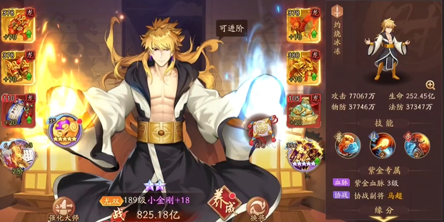 少年三国志2时空英雄有哪些