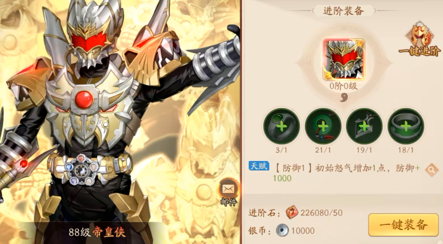 少年三国志2时空英雄有哪些