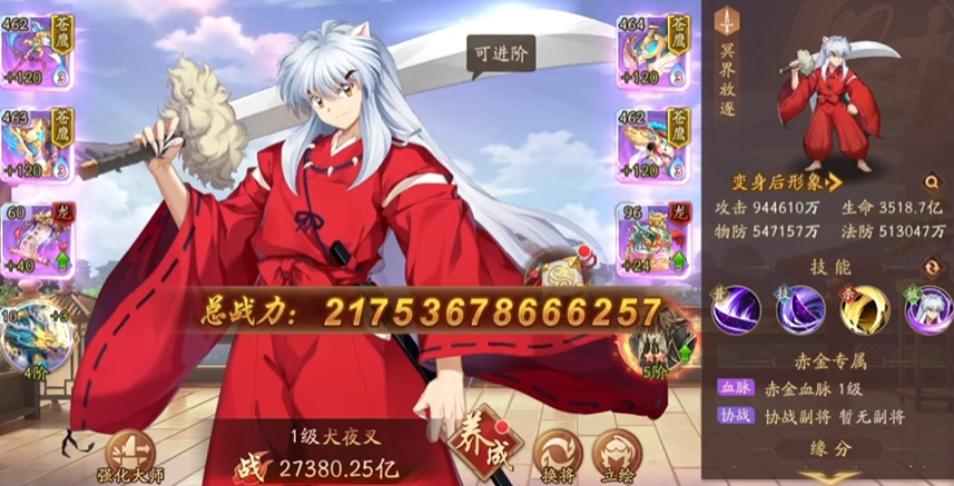 少年三国志2时空英雄有哪些