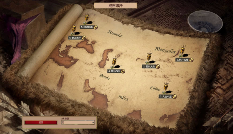 帝国时代2成吉思汗任务怎么做的