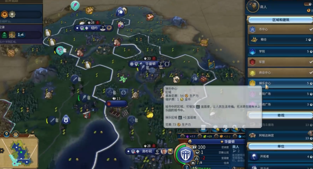 文明6美国有什么优势