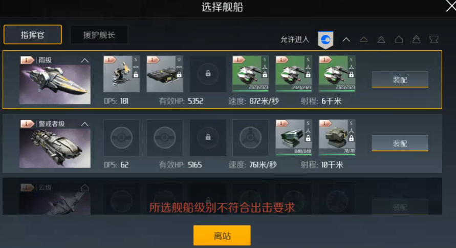 第二银河怎么攻击别人