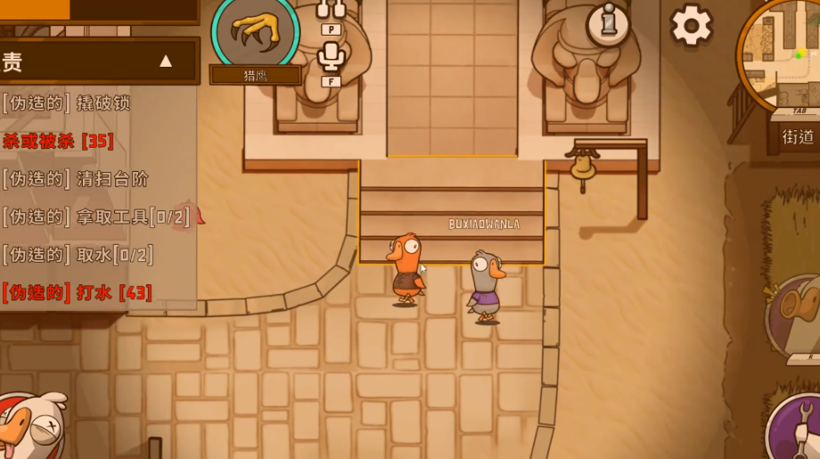 鹅鸭杀里面猎鹰是干嘛的