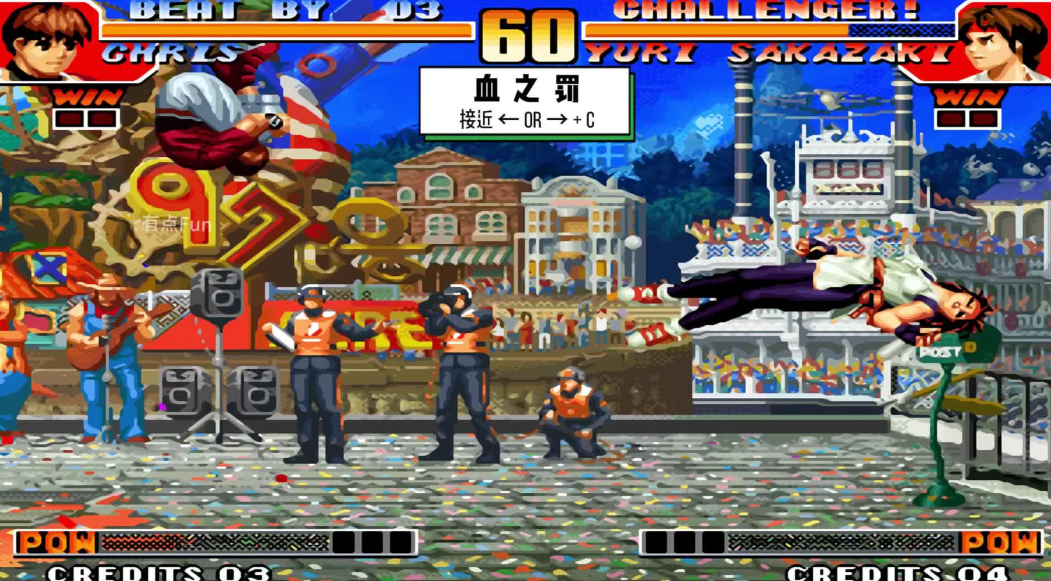 拳皇97克里斯大招怎么放